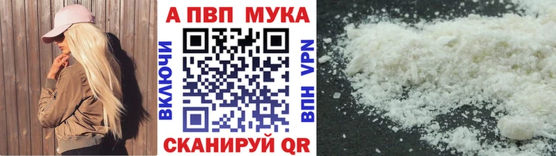 APVP VHQ  Купить  Балашиха 