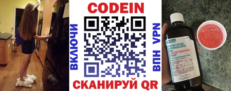 Купить где  Балашиха  Codein напиток Lean (лин) 