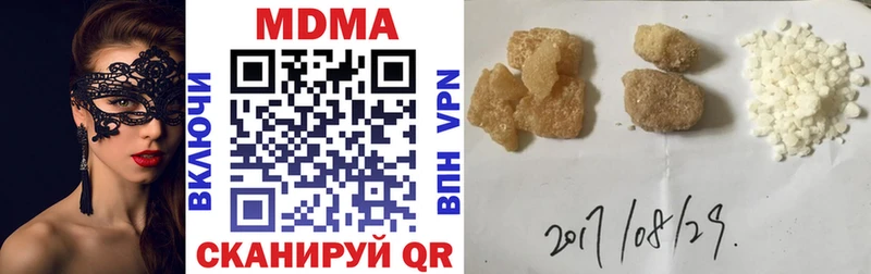 МДМА молли  Купить  Балашиха 