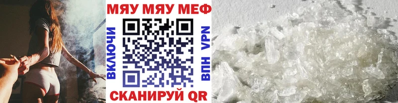 МЯУ-МЯУ 4 MMC  Балашиха 
