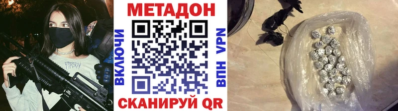 Метадон белоснежный  Купить  Балашиха 
